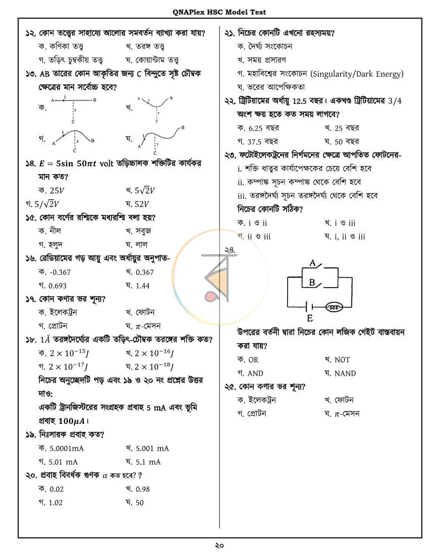 পাতা 5
