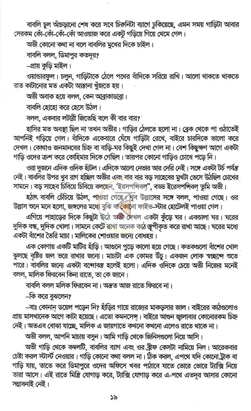 পাতা 12