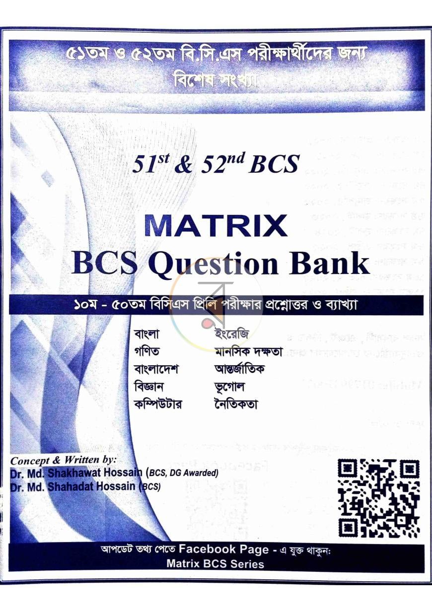 পাতা 1