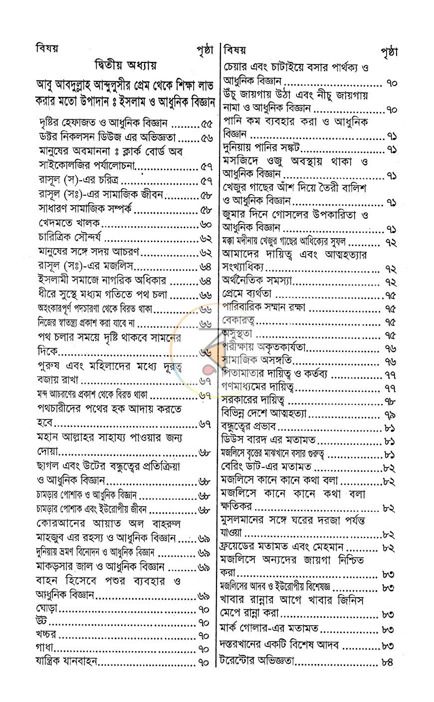পাতা 5