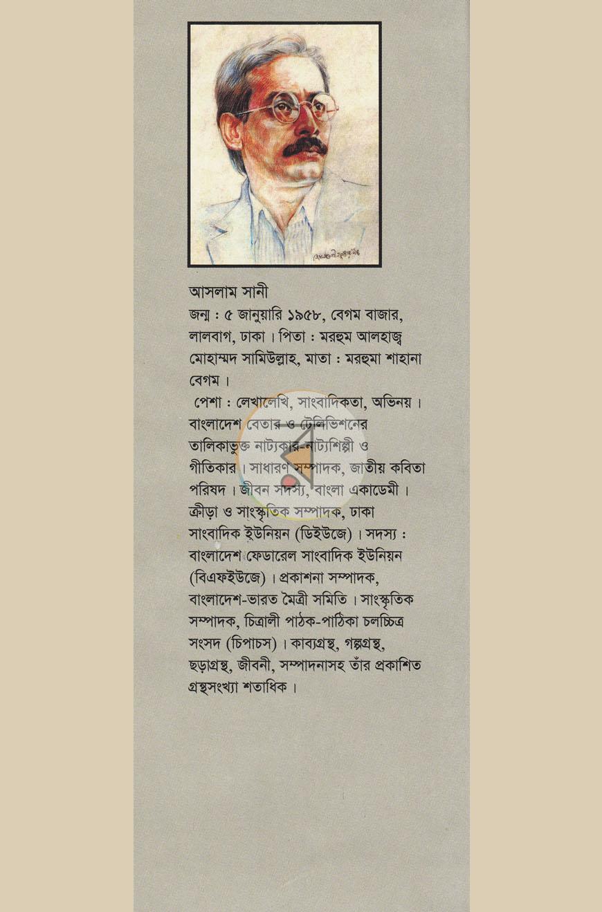 পাতা 11