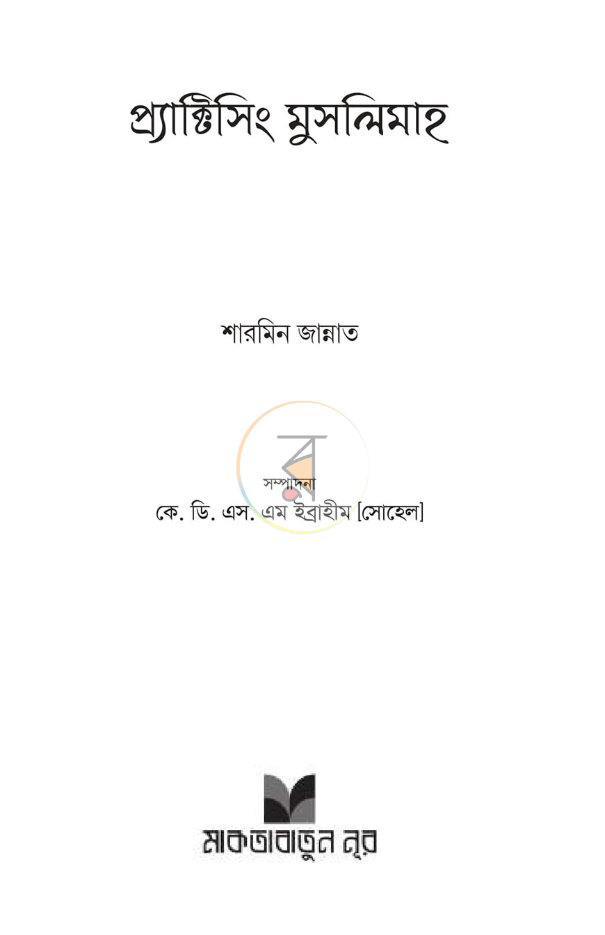 পাতা 1