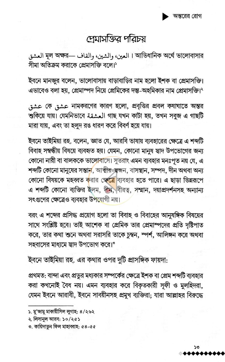 পাতা 17