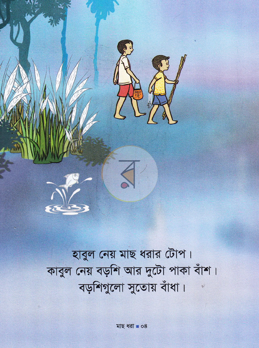 পাতা 3