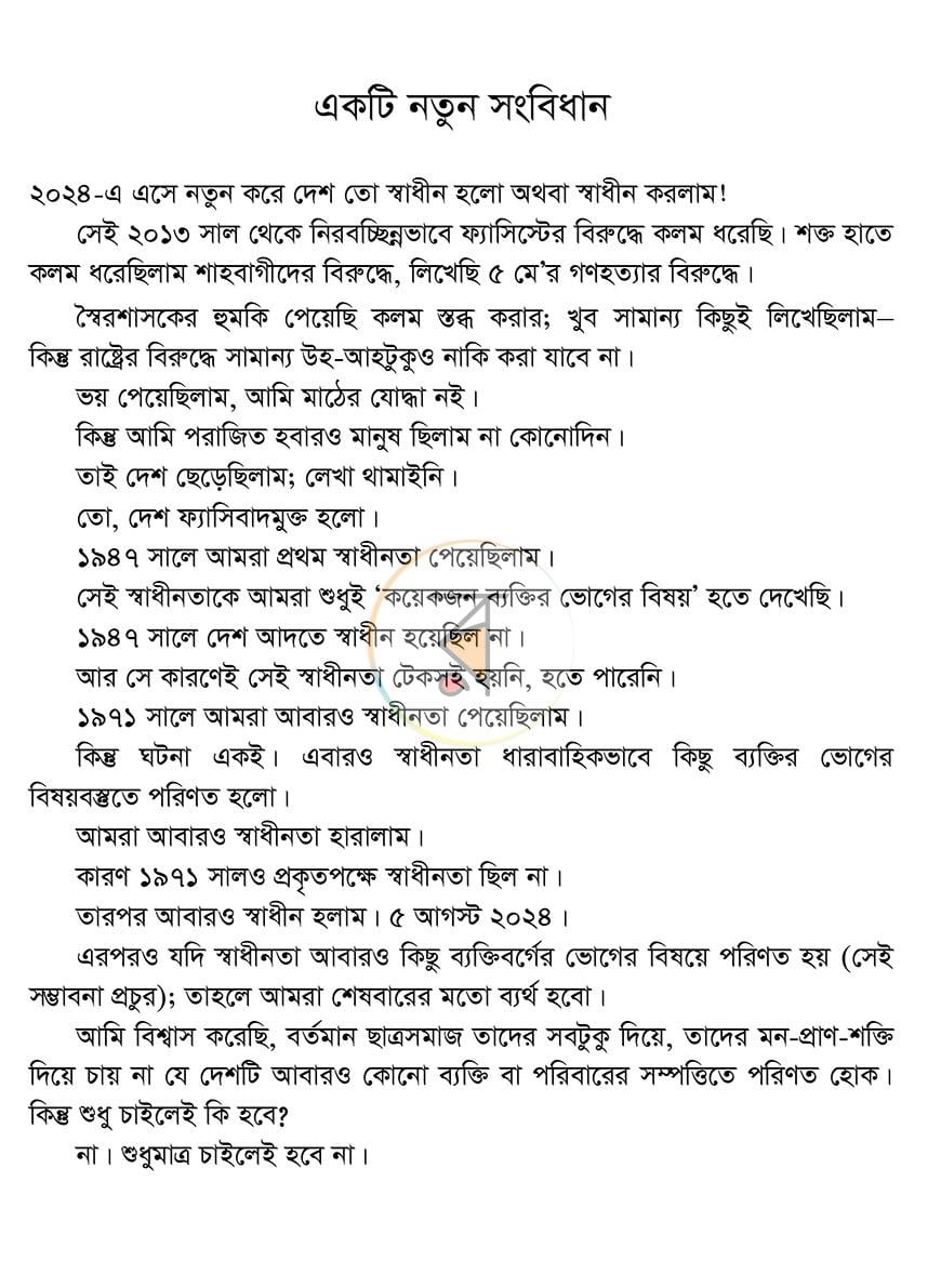 পাতা 12