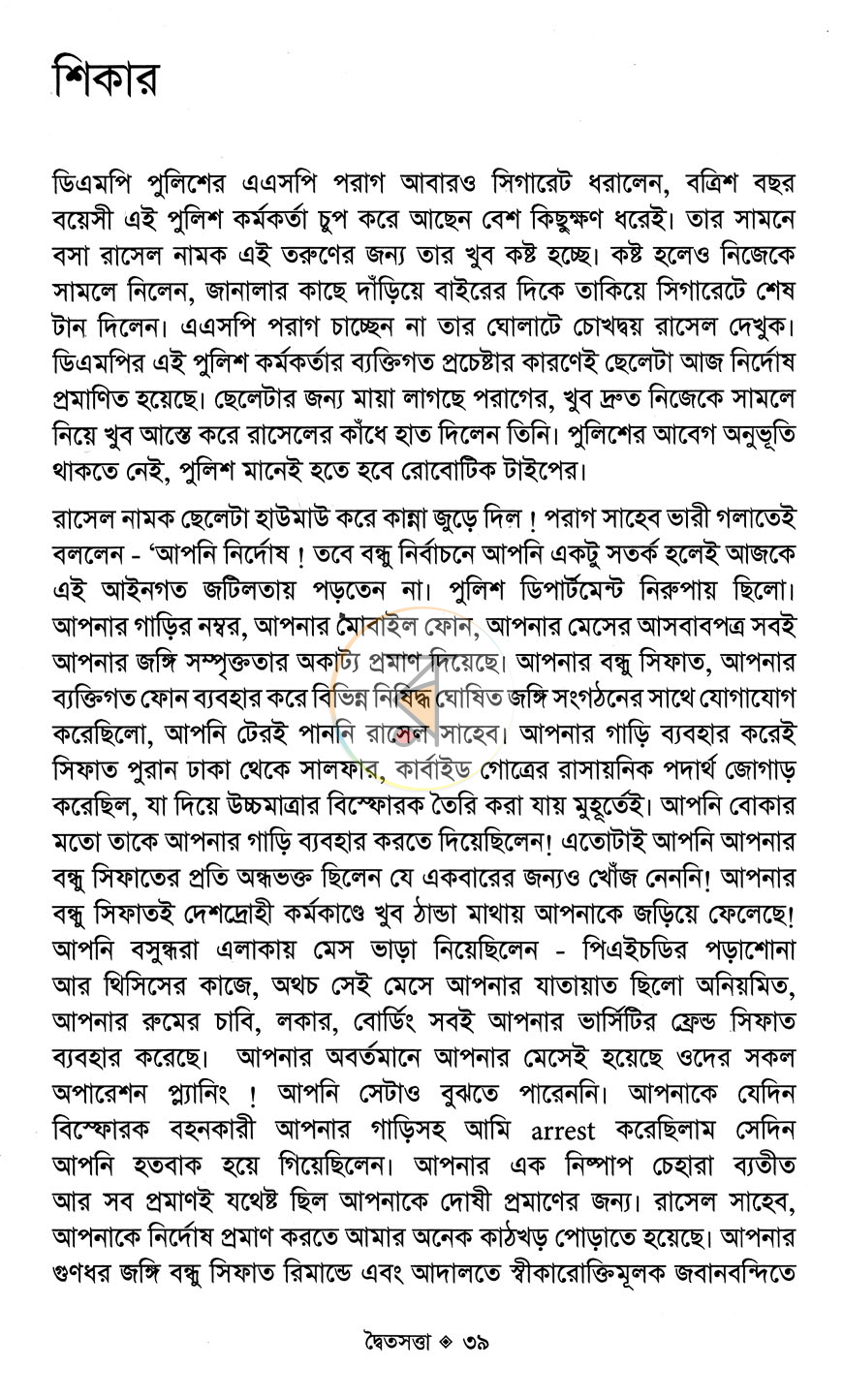 পাতা 12