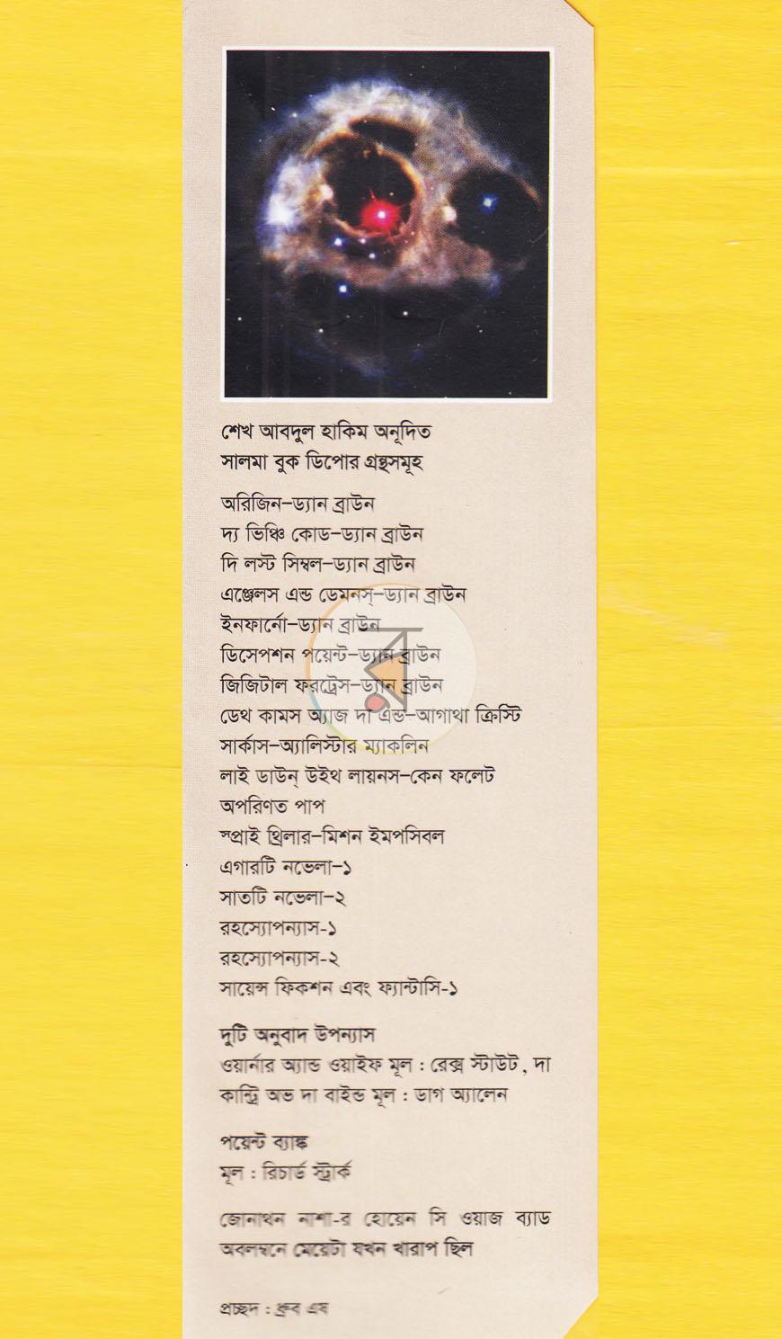 পাতা 1