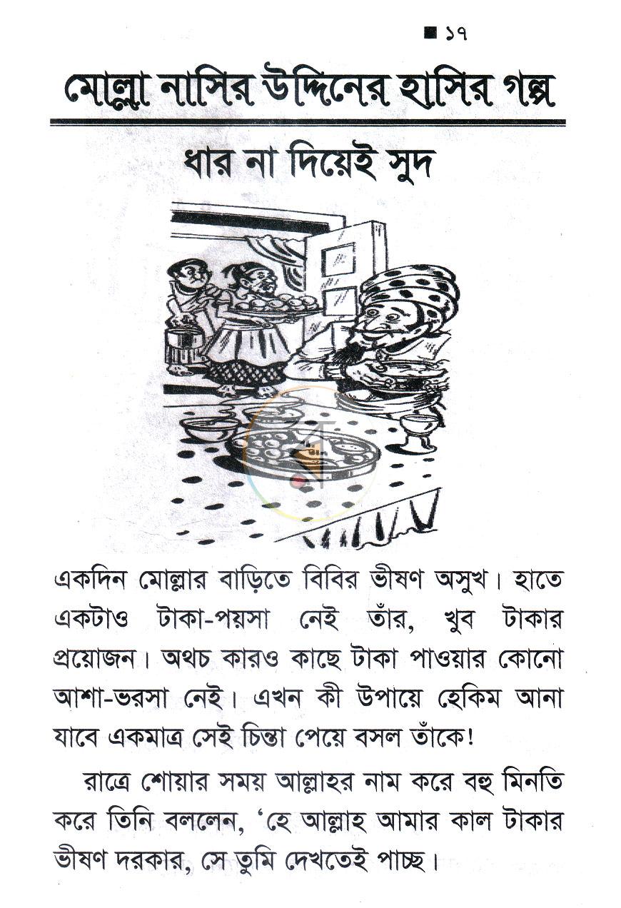 পাতা 4