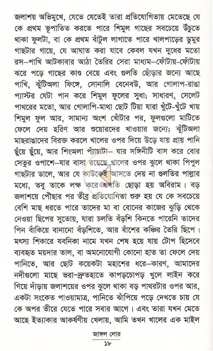 পাতা 11