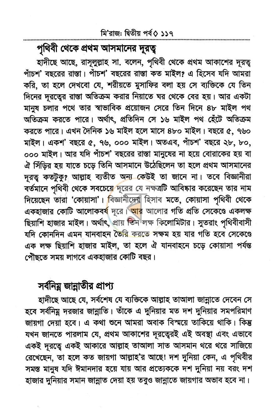 পাতা 13