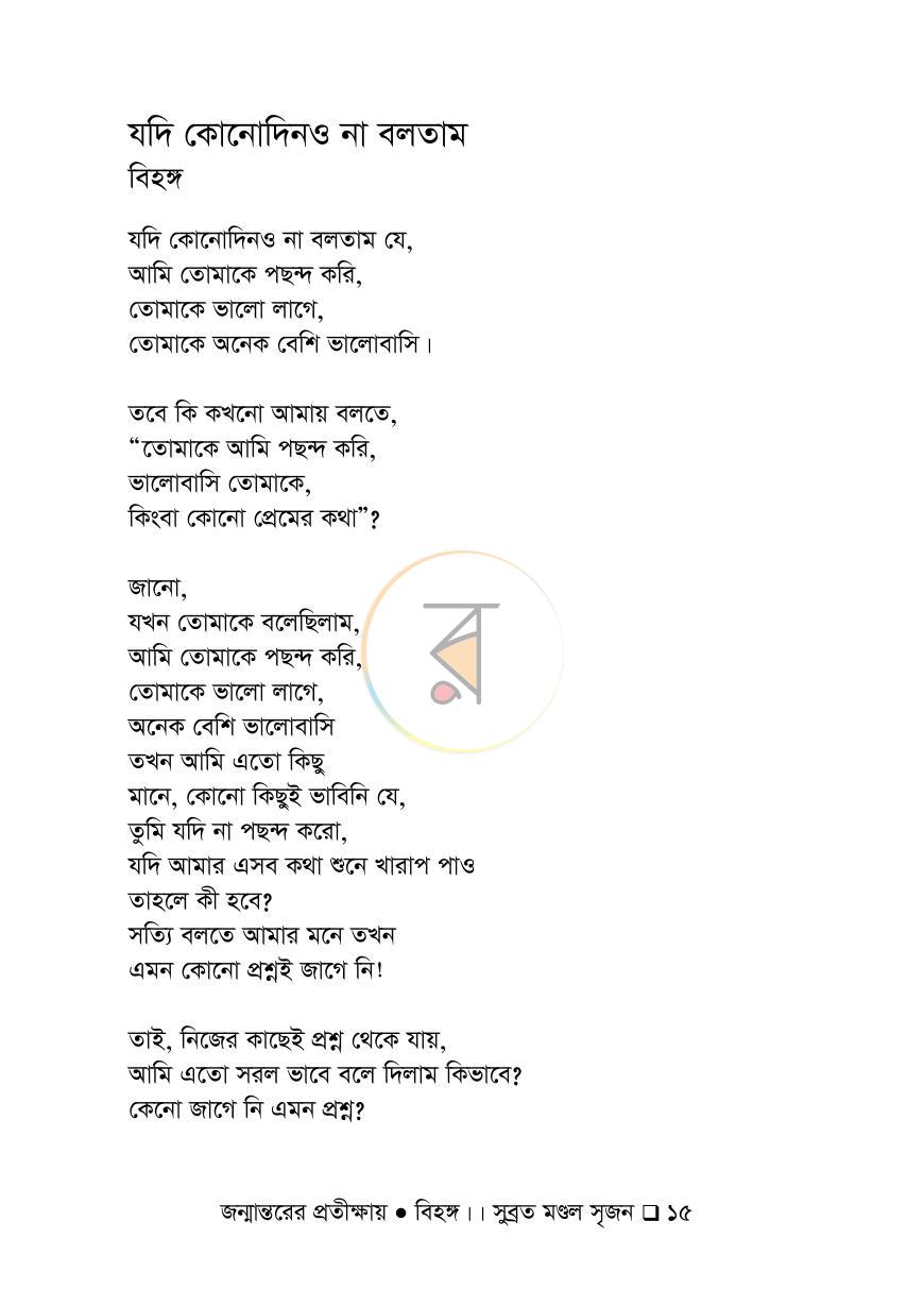 পাতা 13