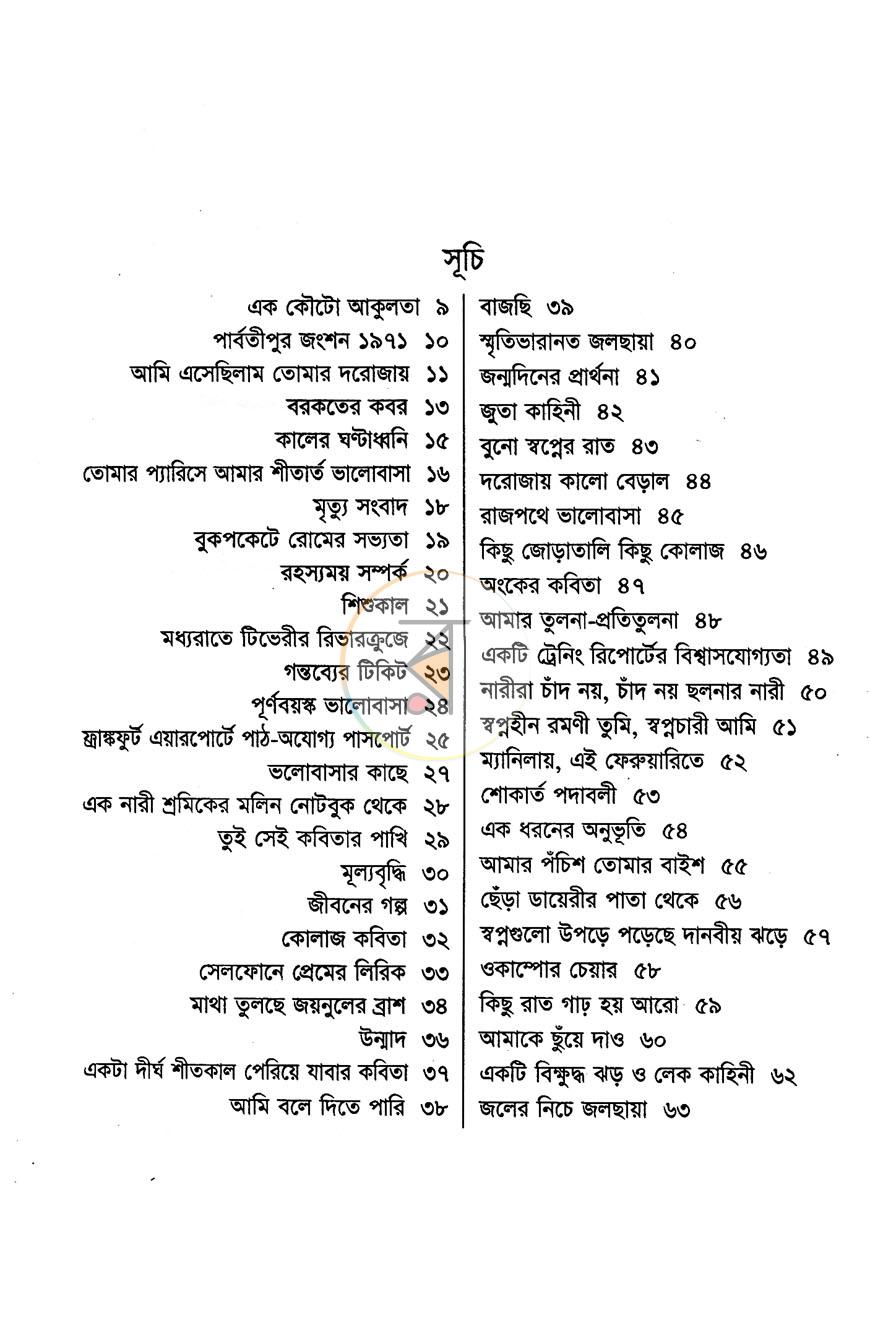 পাতা 3
