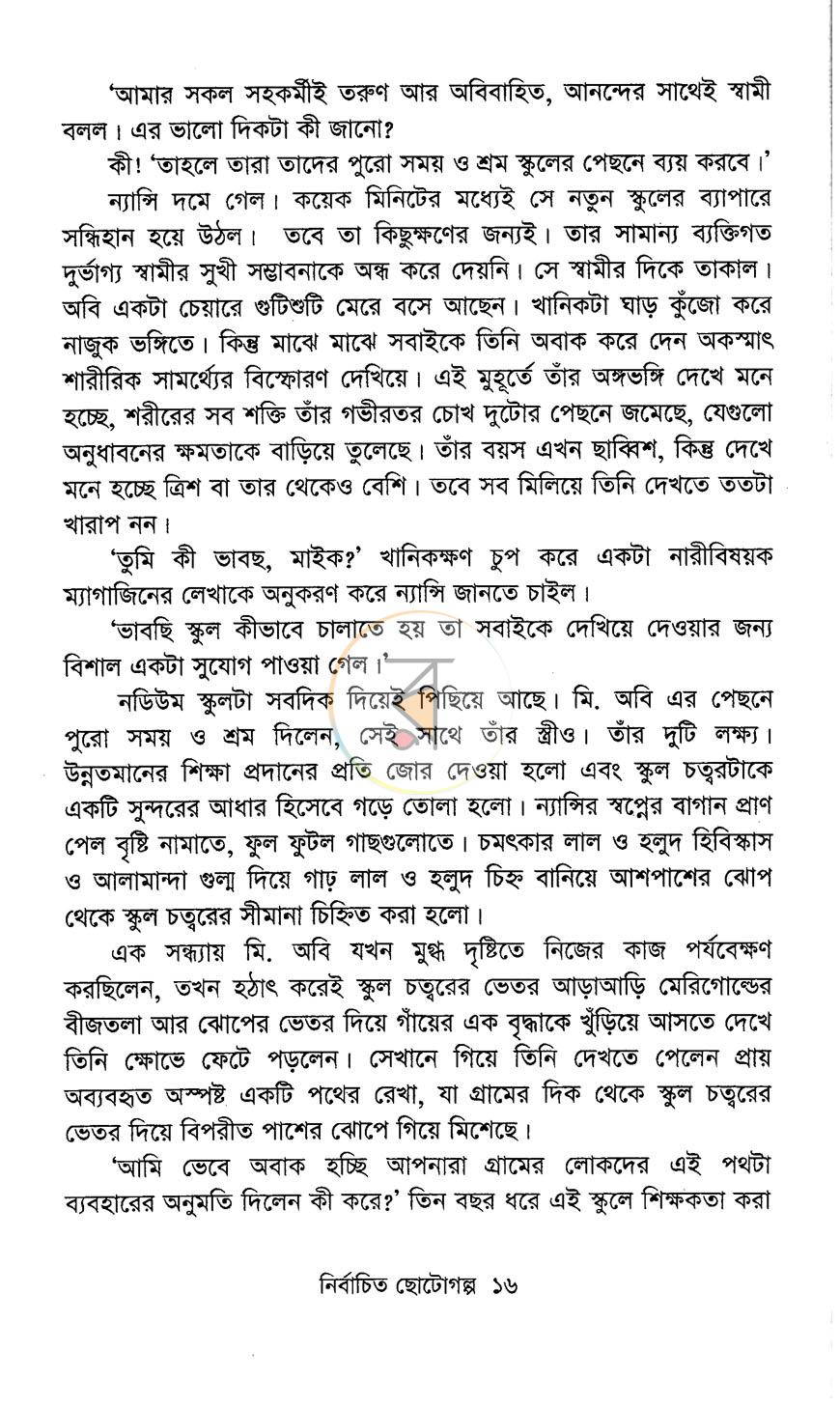 পাতা 6