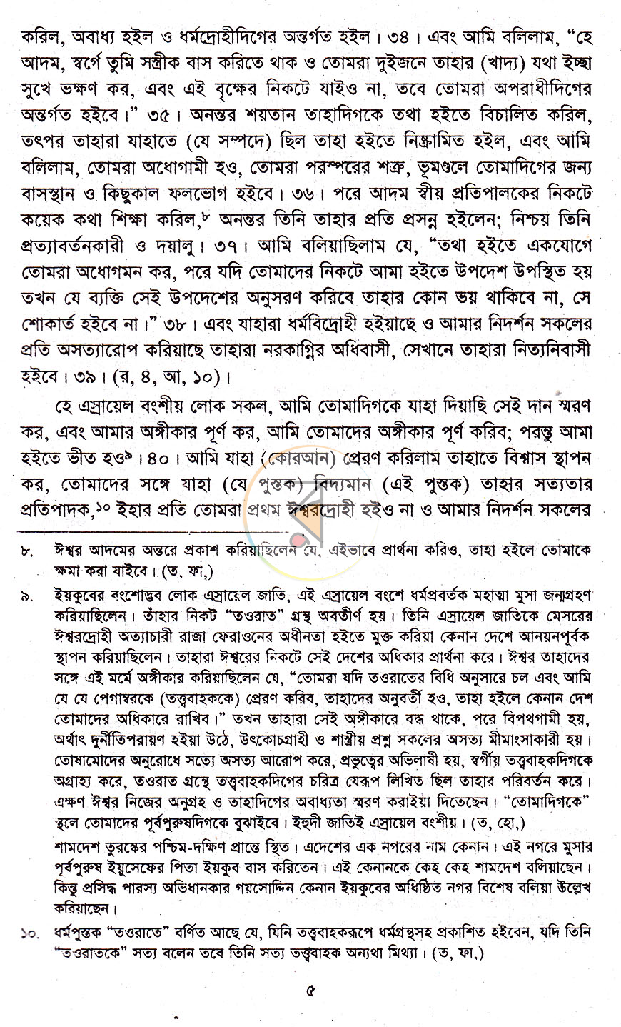 পাতা 13