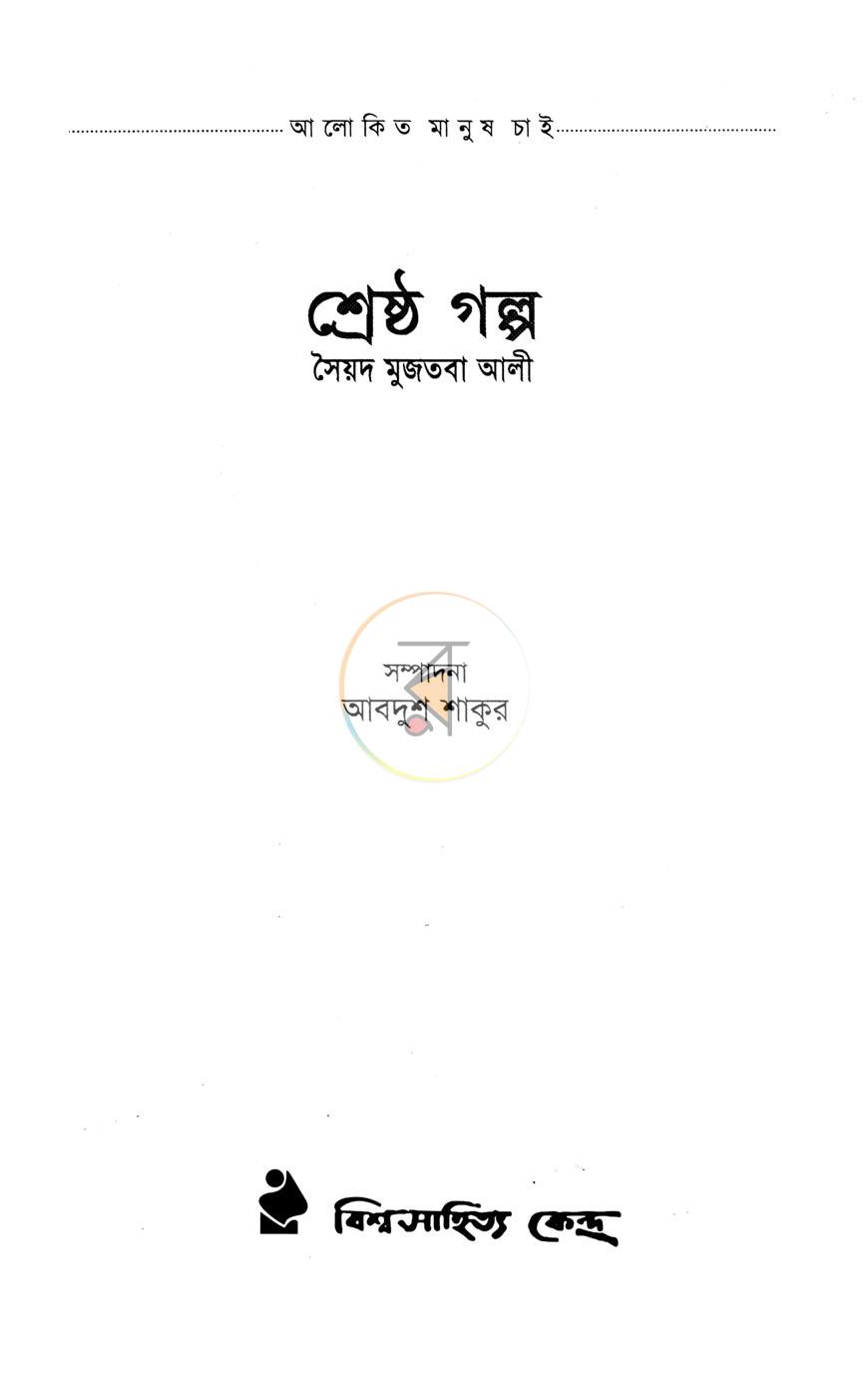 পাতা 2