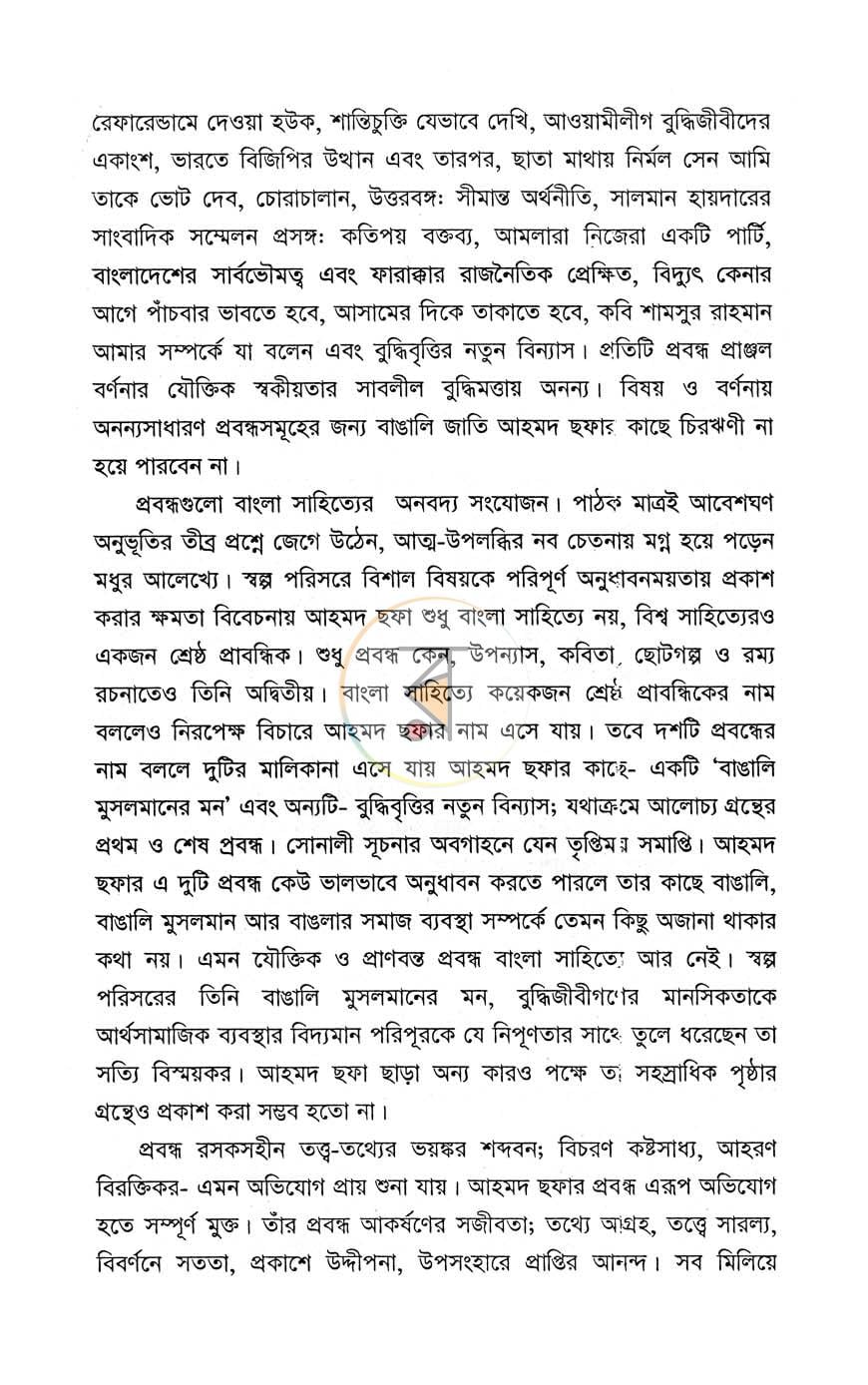 পাতা 4