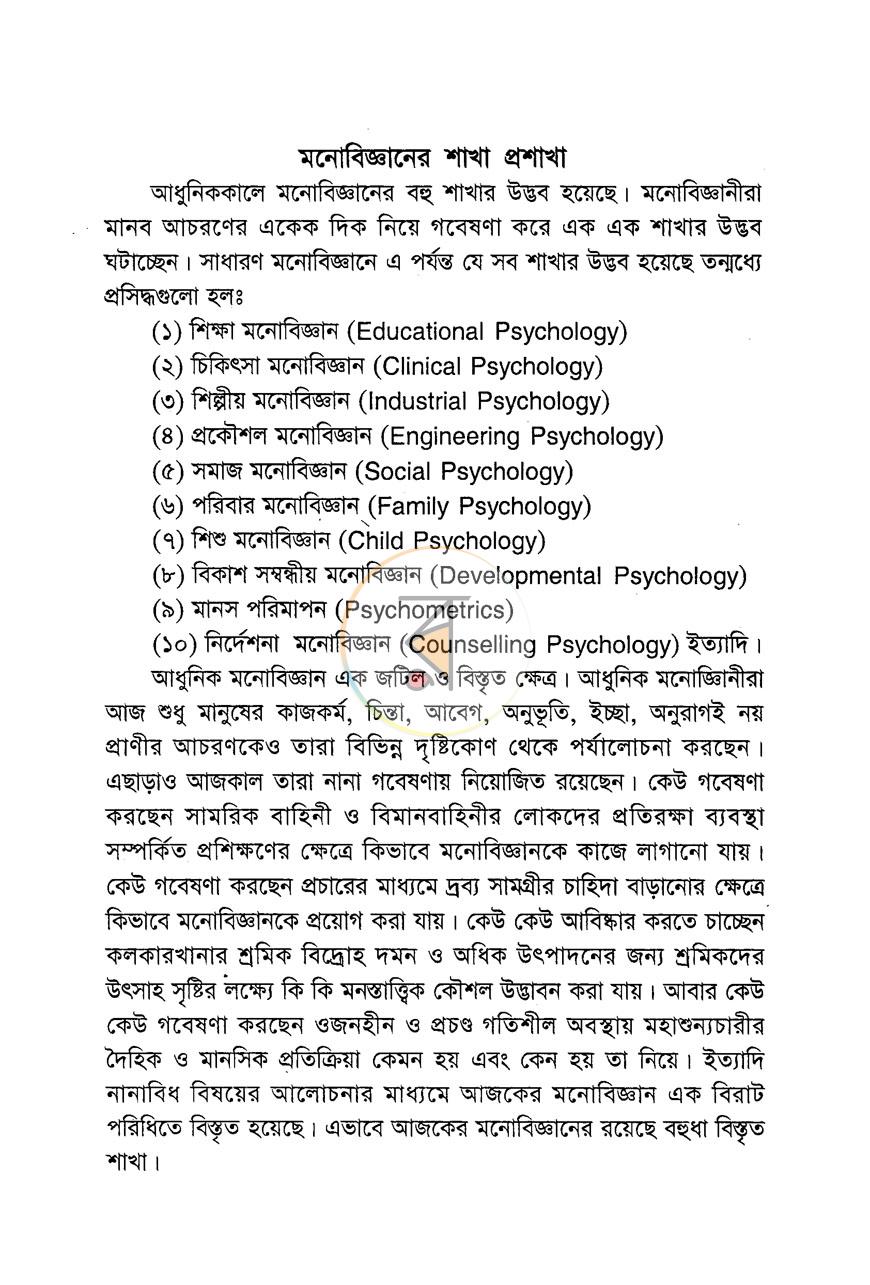 পাতা 10