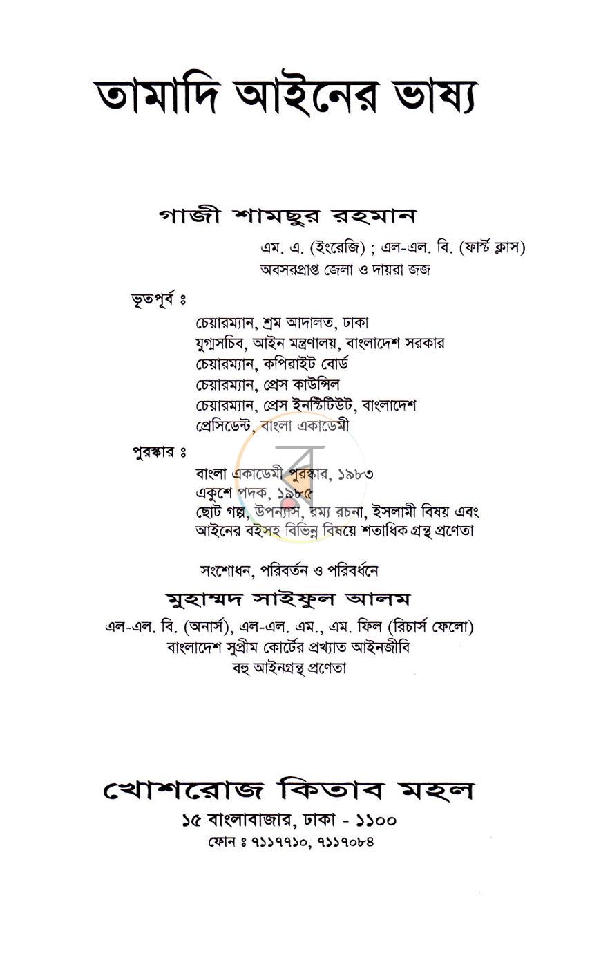 পাতা 1