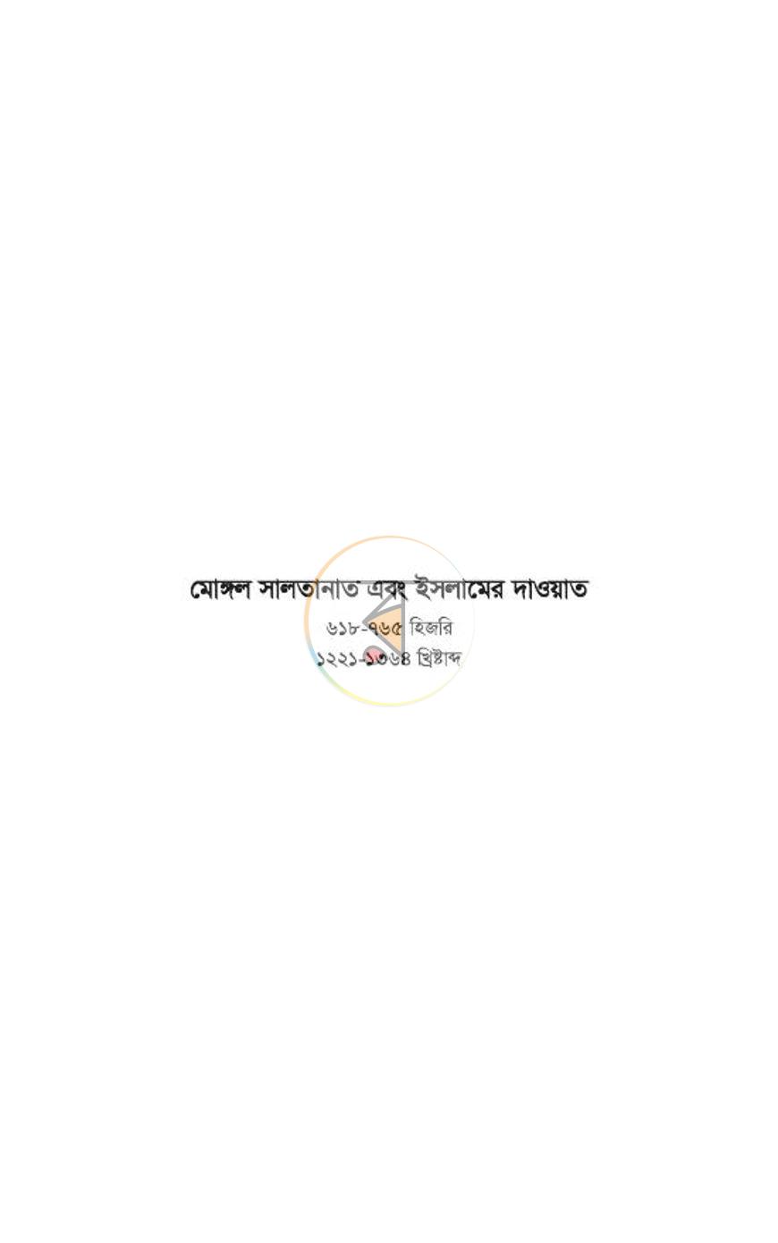 পাতা 260