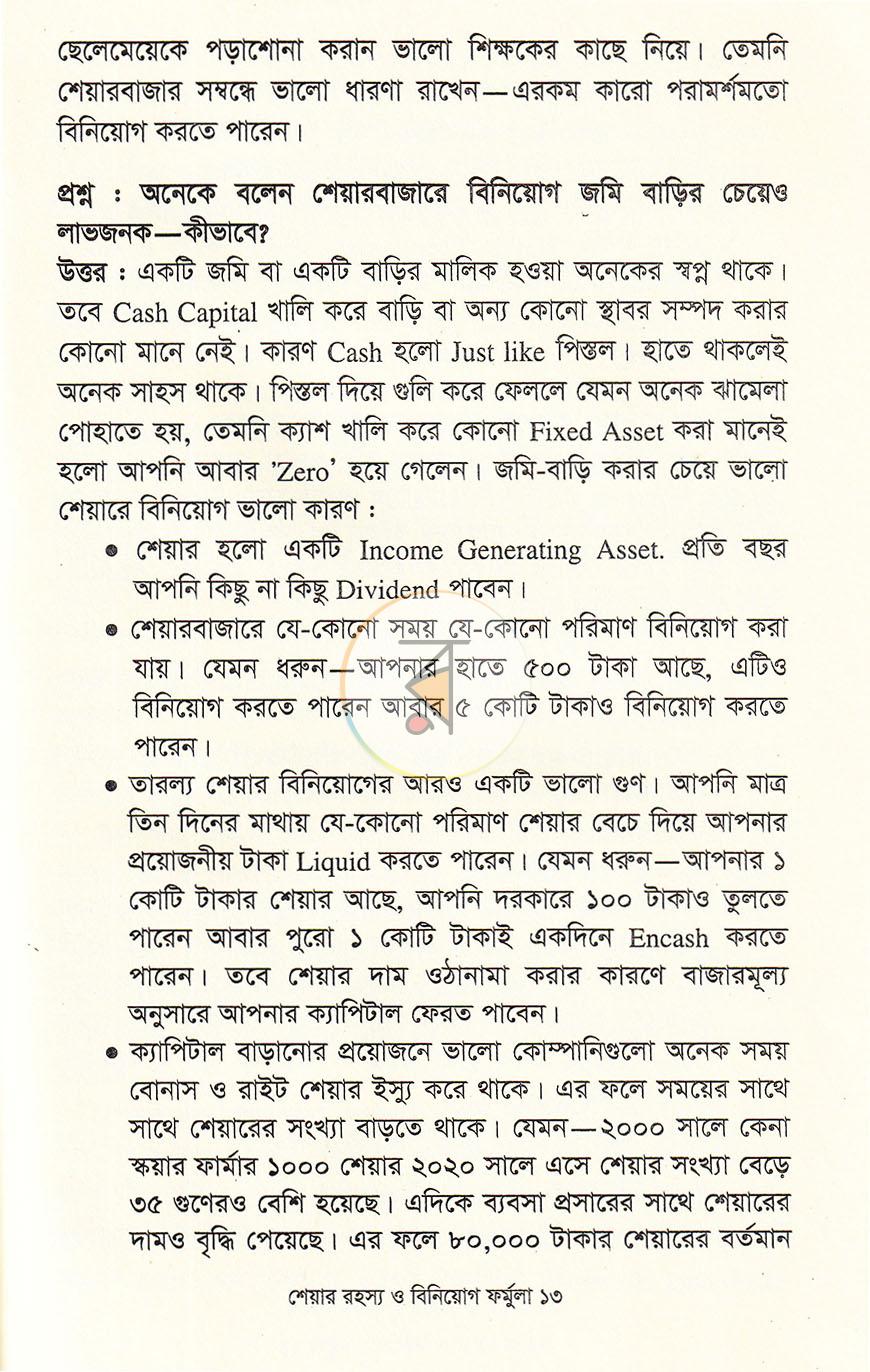 পাতা 10