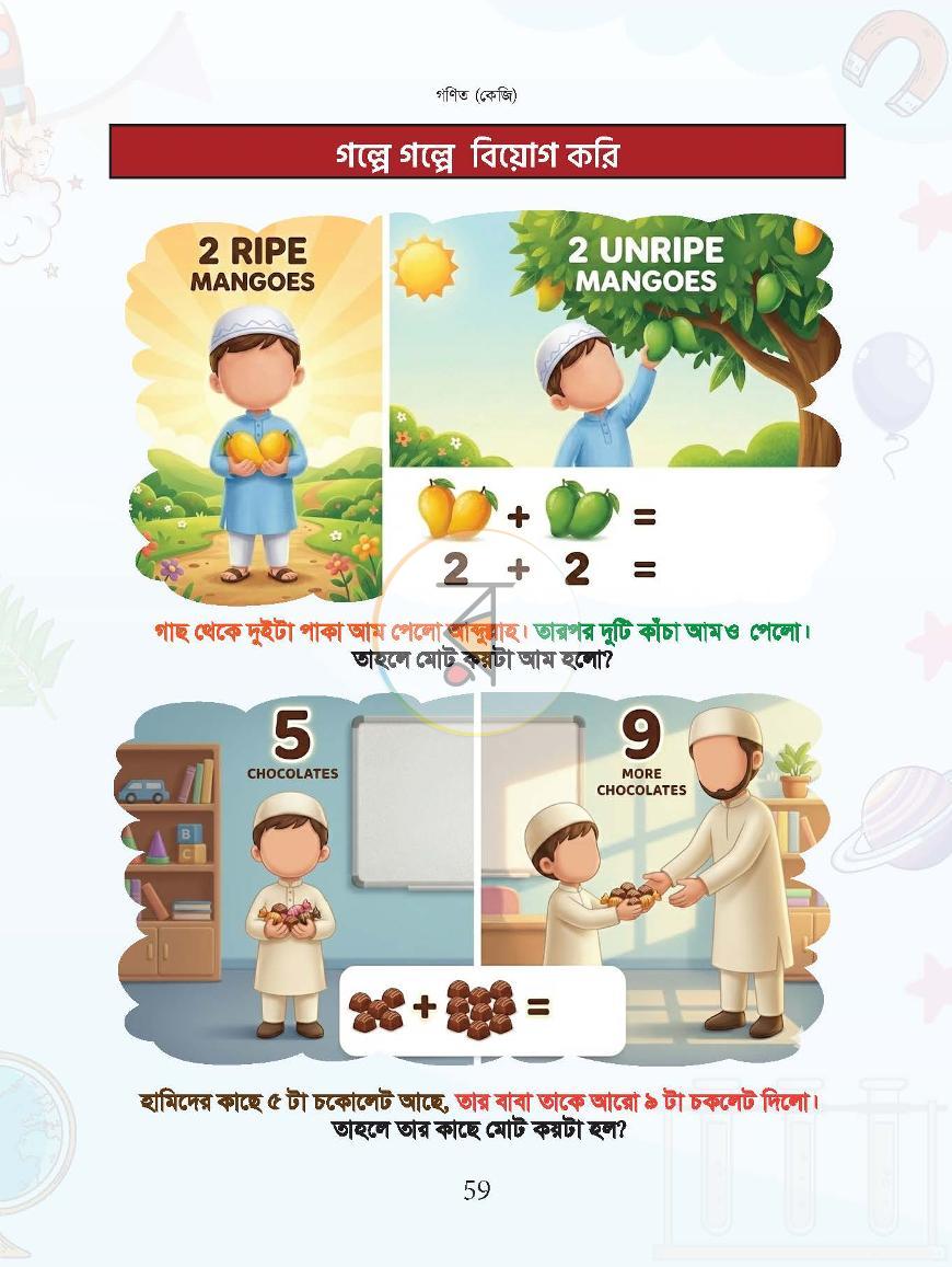 পাতা 17