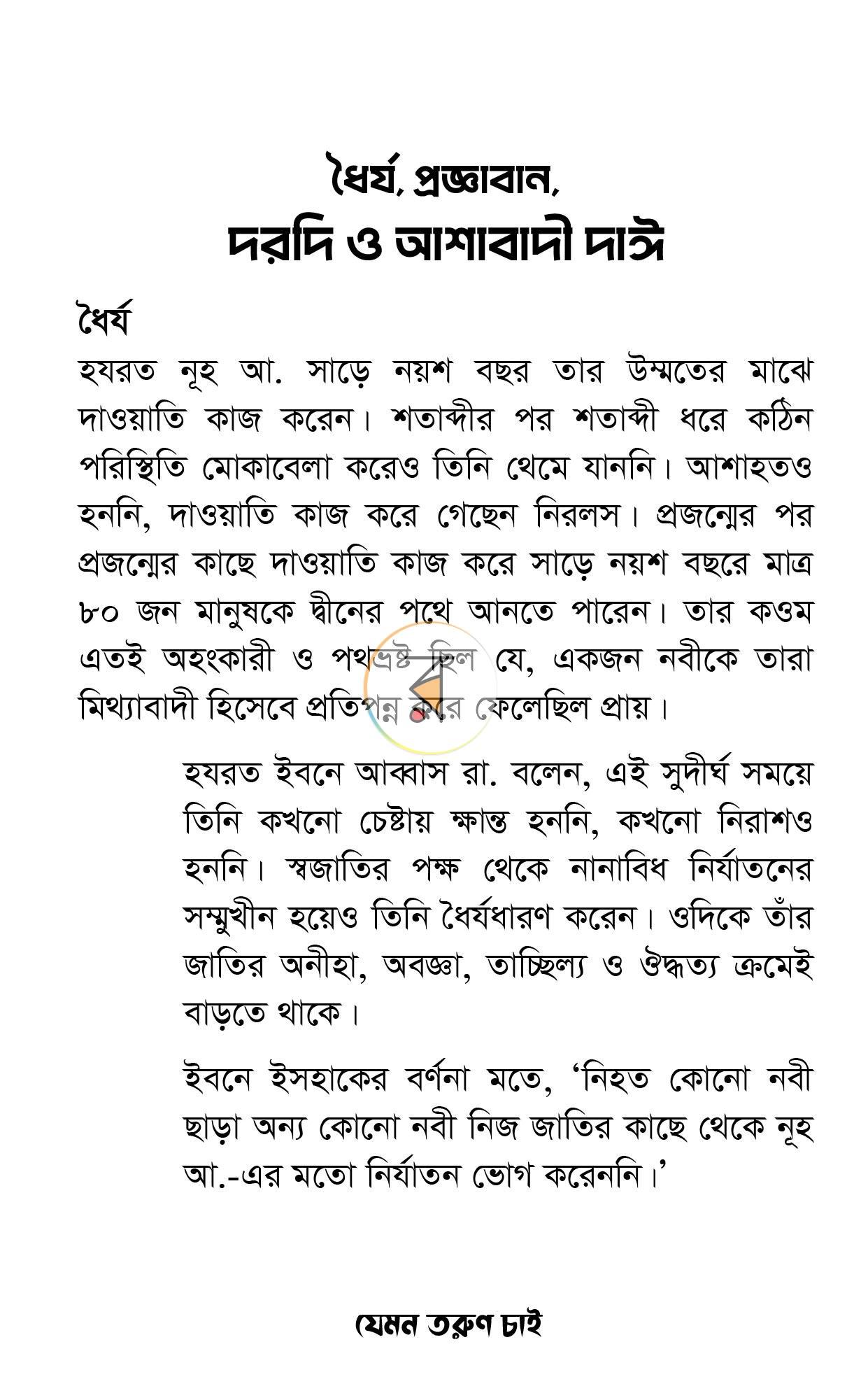 পাতা 11