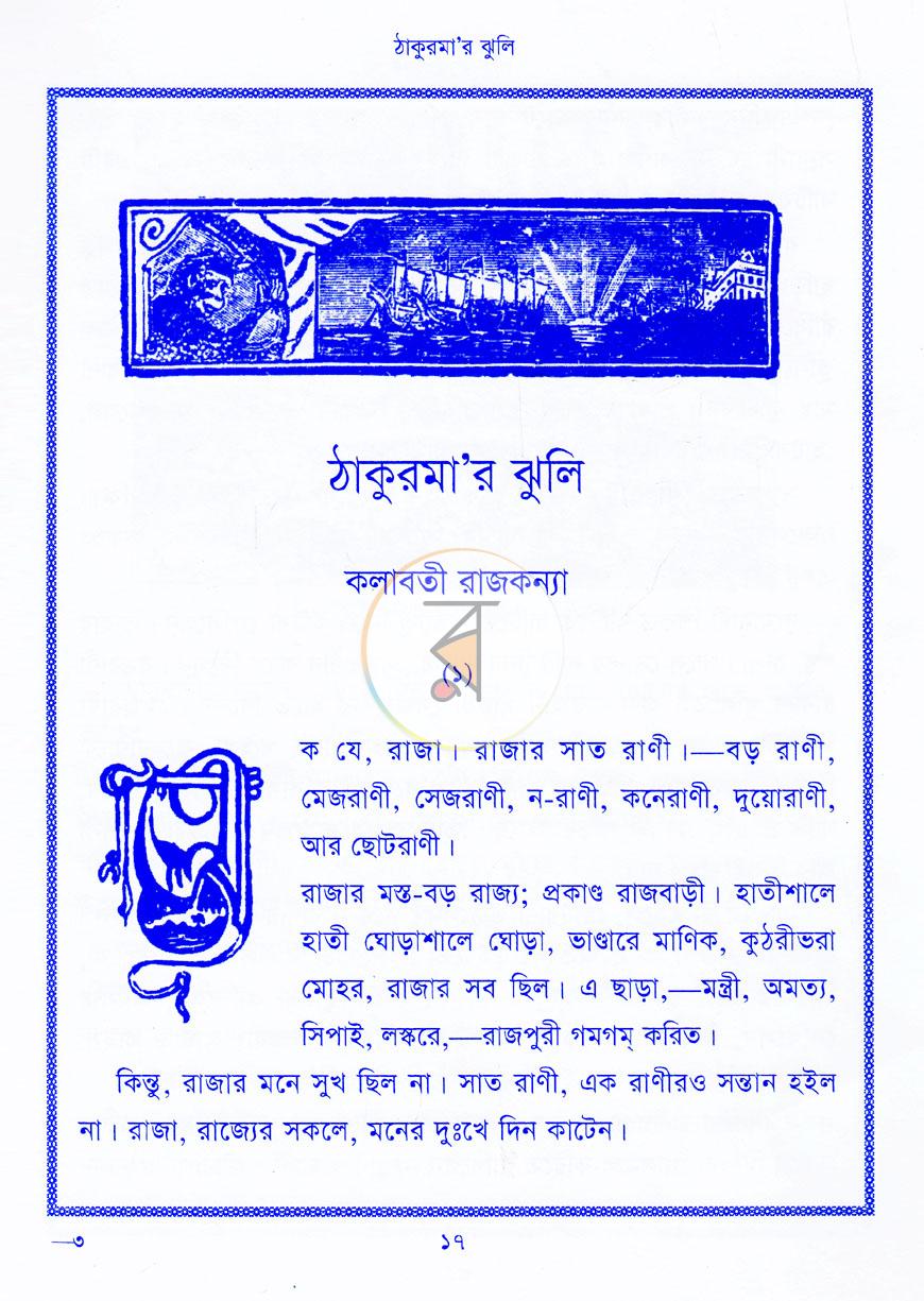পাতা 7