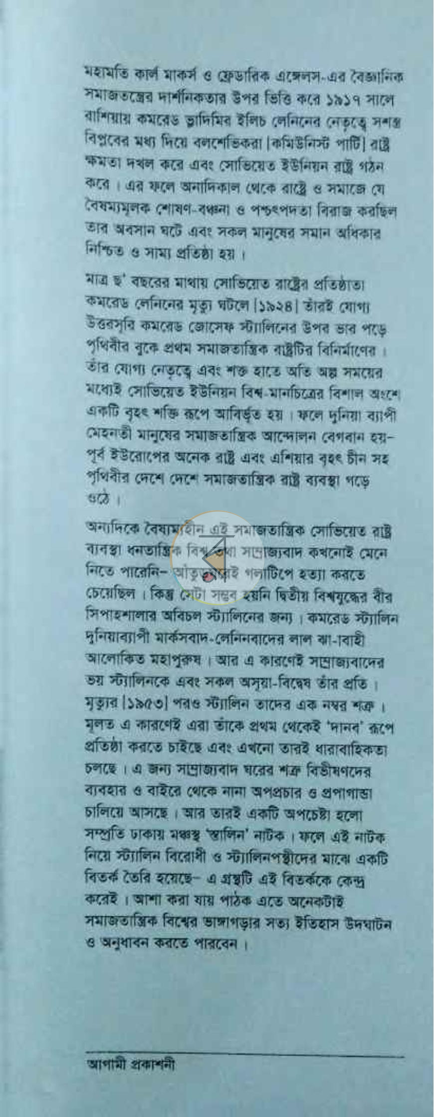 পাতা 1