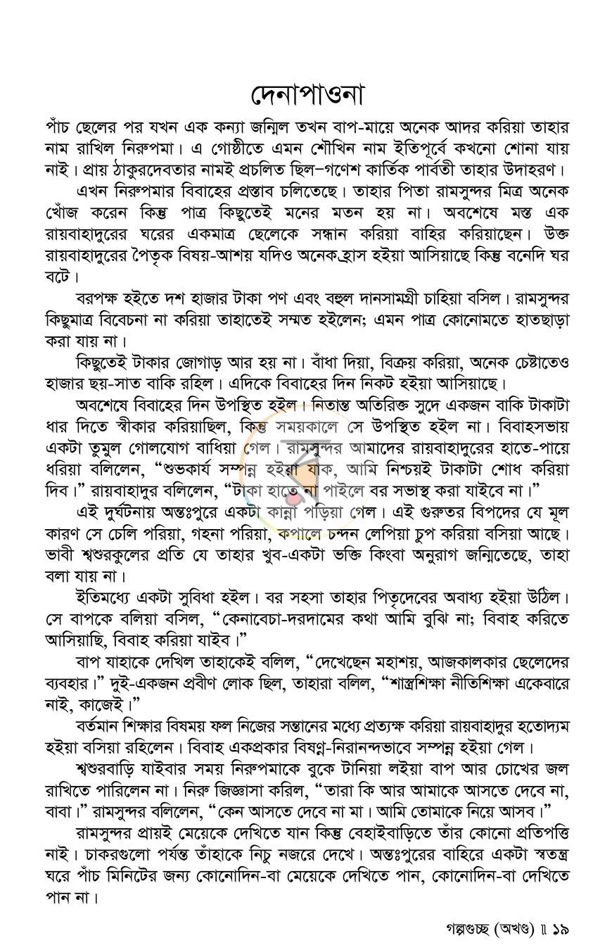 পাতা 17