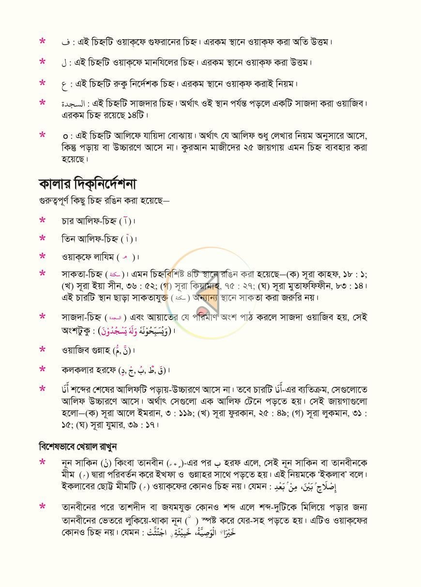 পাতা 34