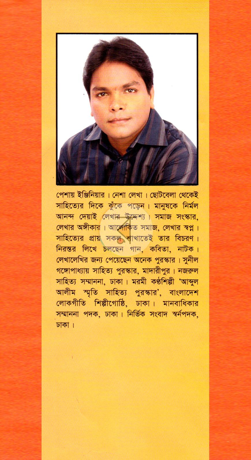 পাতা 7