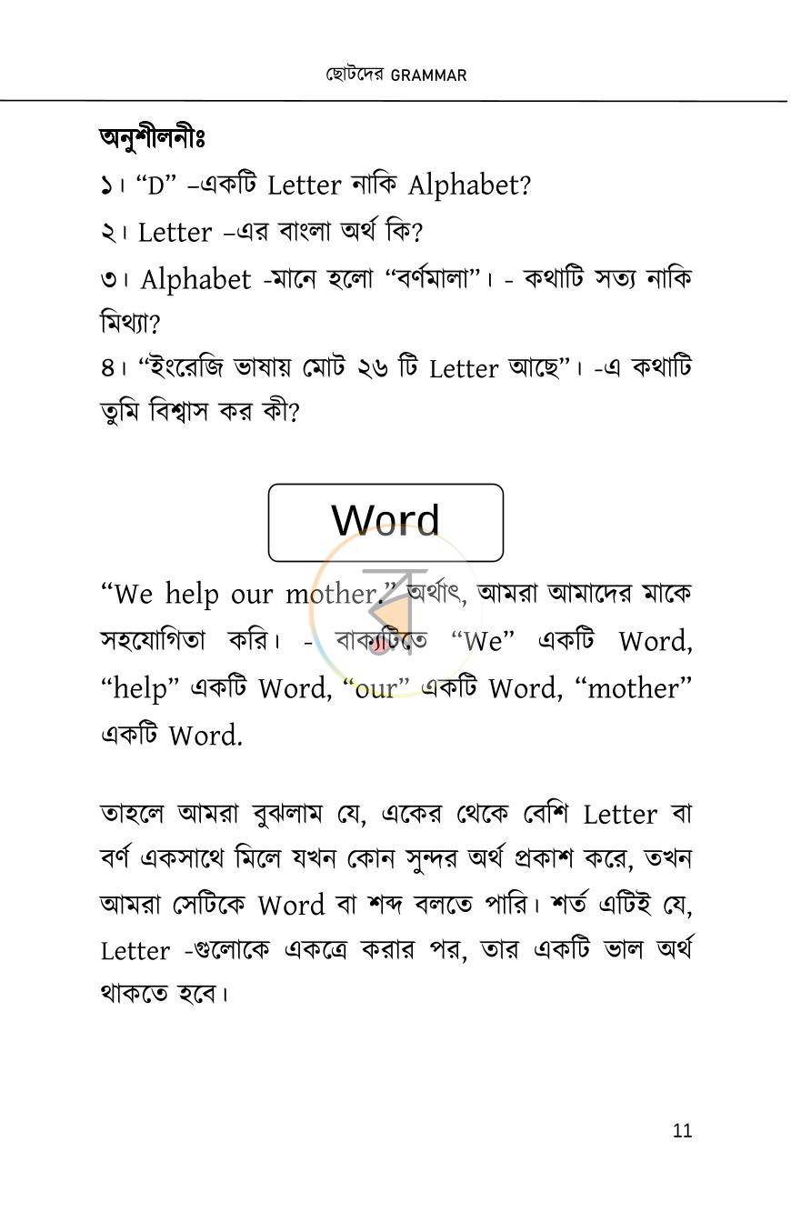 পাতা 9
