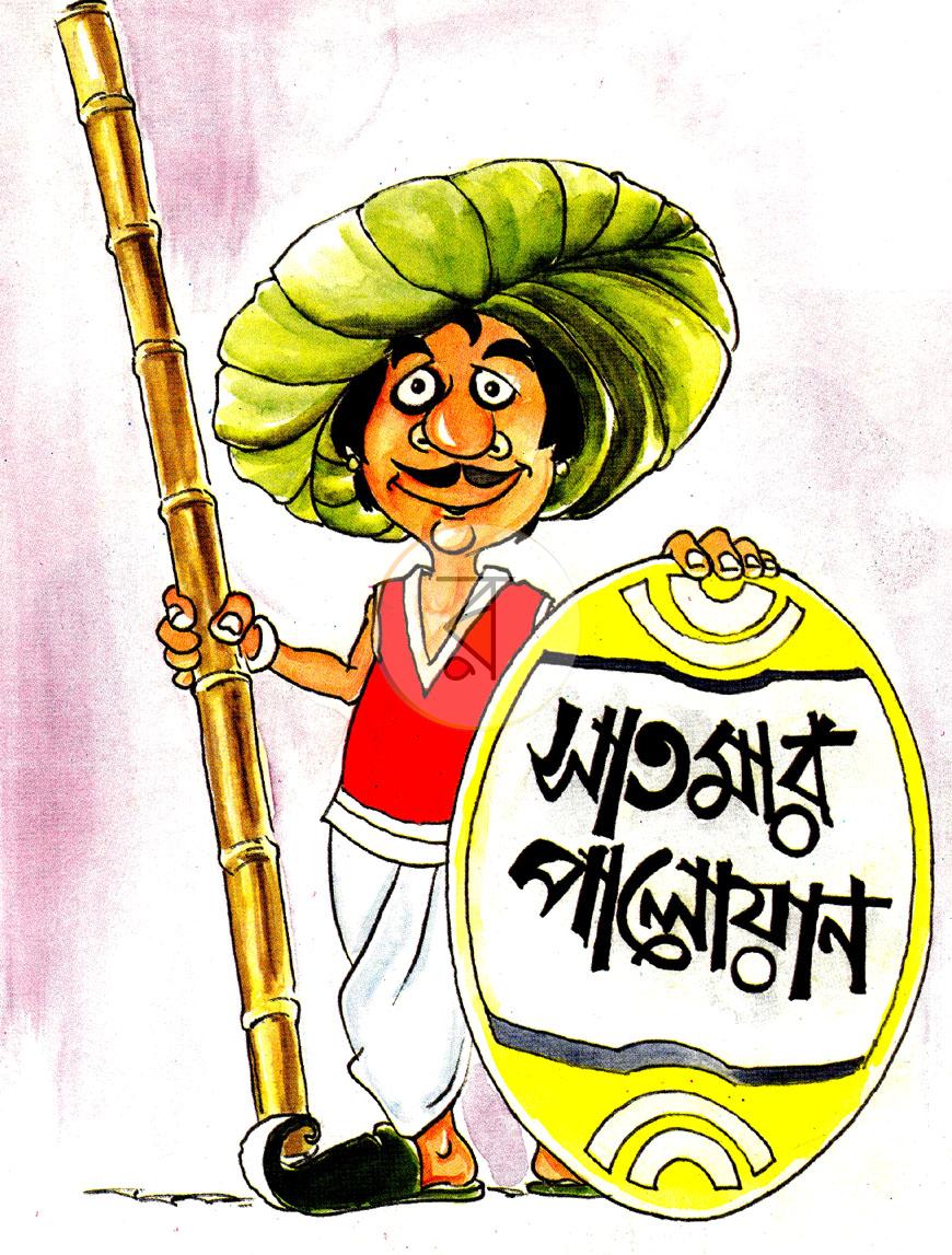 পাতা 1