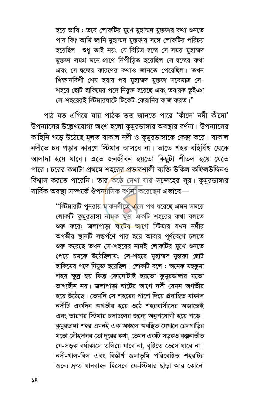 পাতা 9