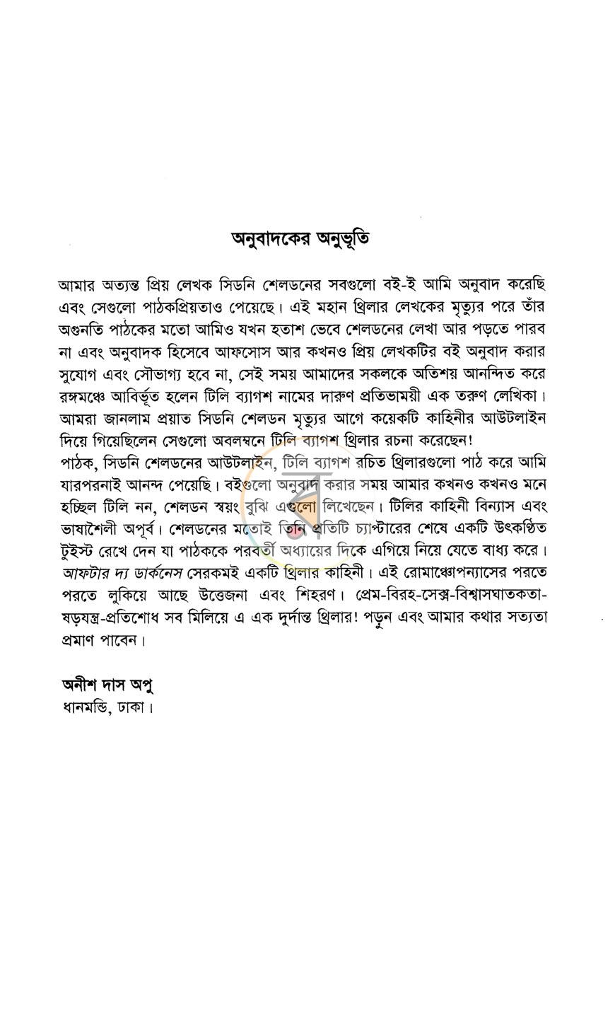 পাতা 3