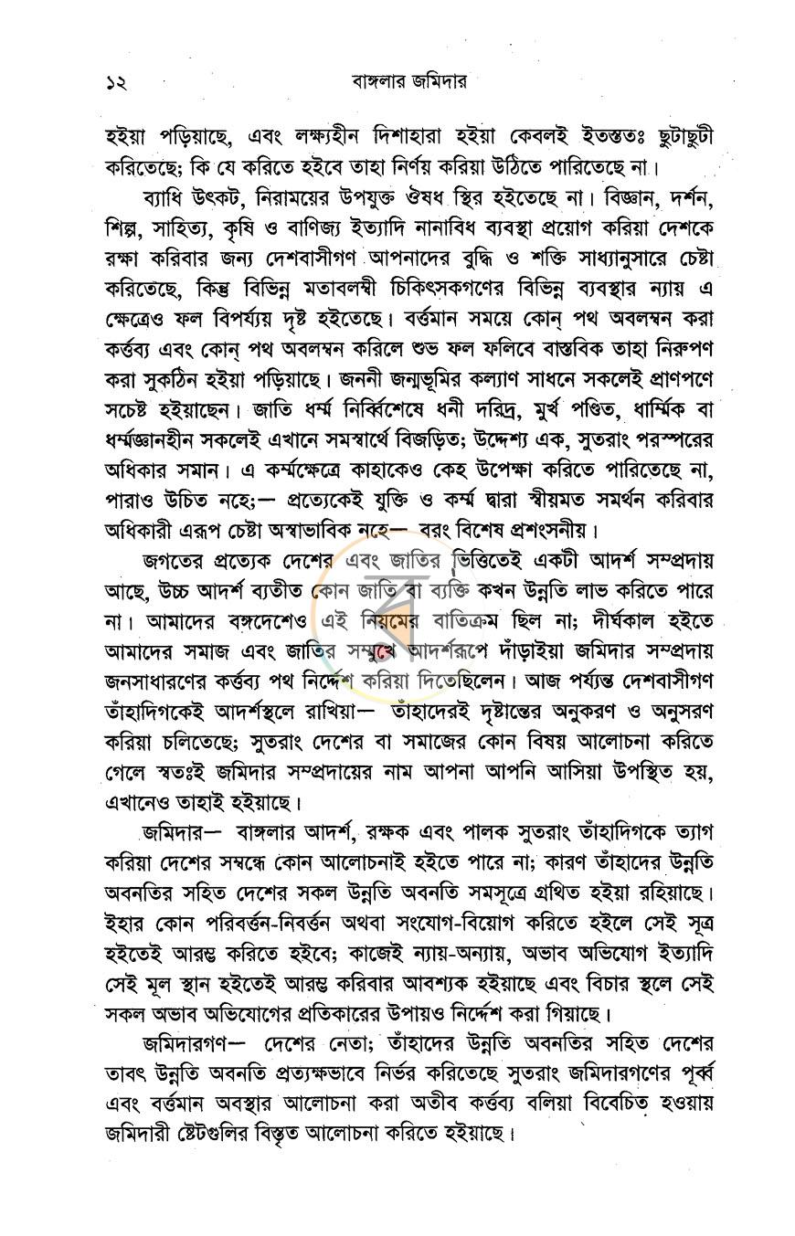 পাতা 4