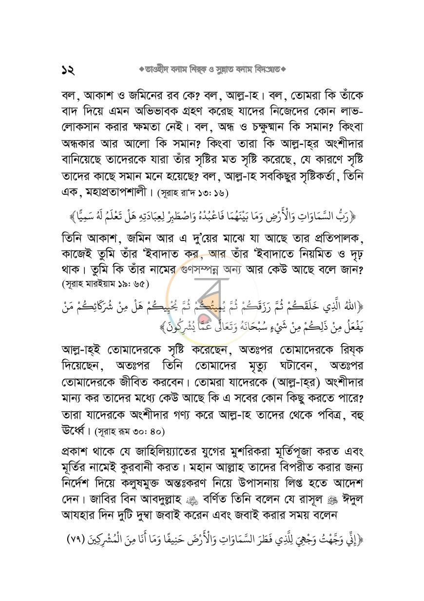 পাতা 11