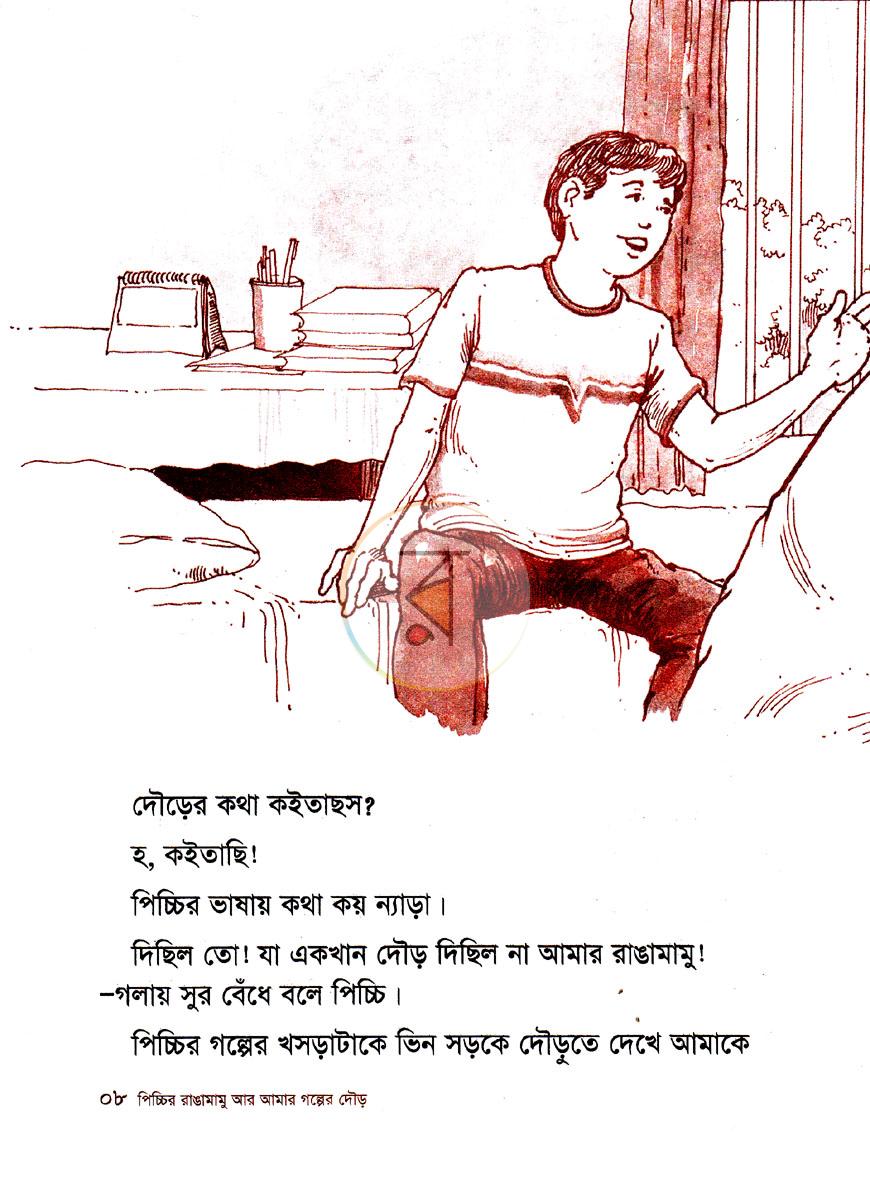 পাতা 4