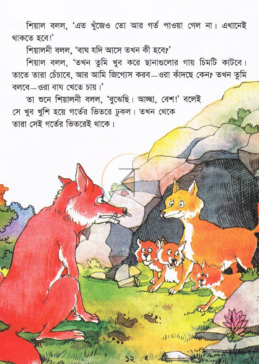 পাতা 7