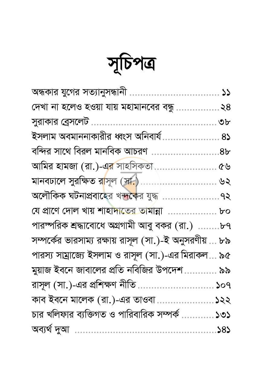 পাতা 2