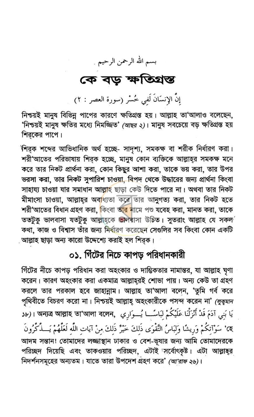 পাতা 6
