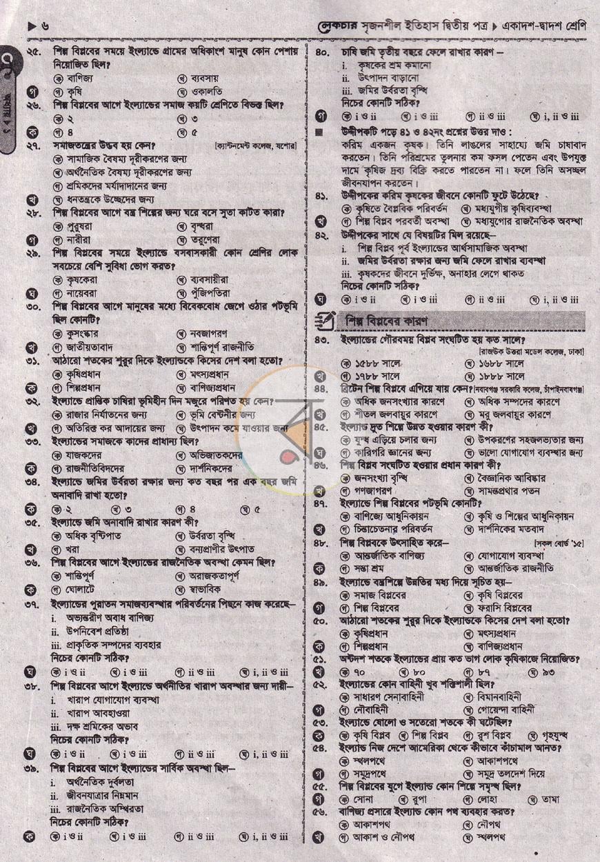 পাতা 6