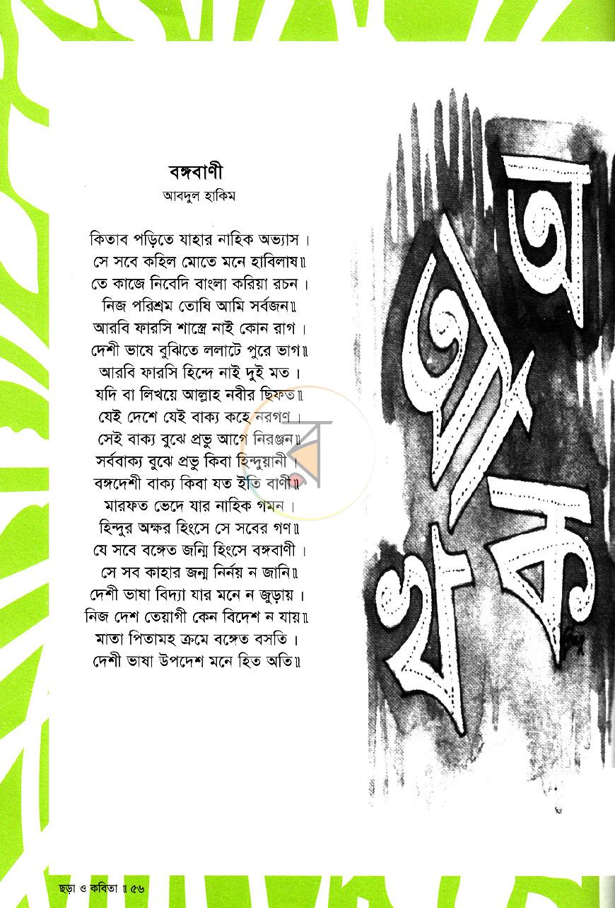 পাতা 10