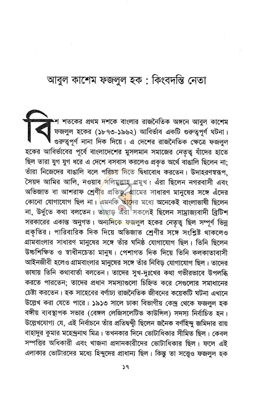 পাতা 10
