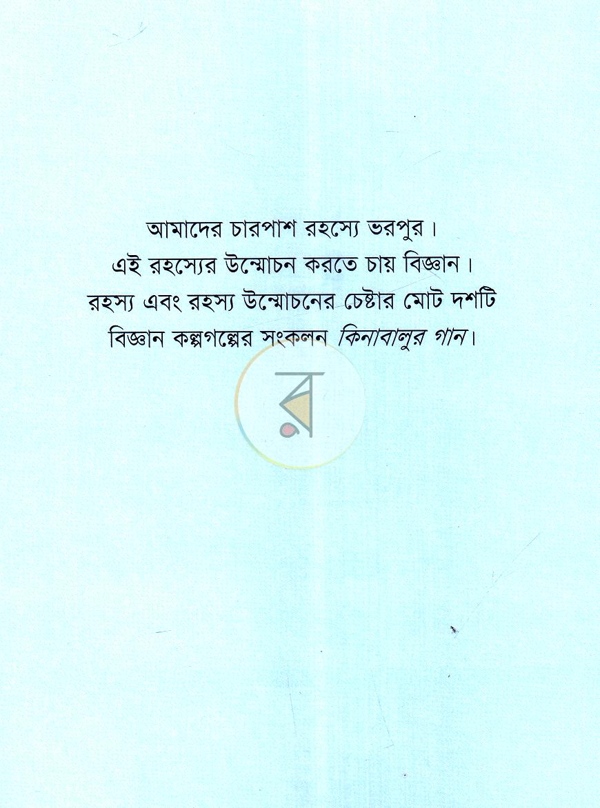 পাতা 11