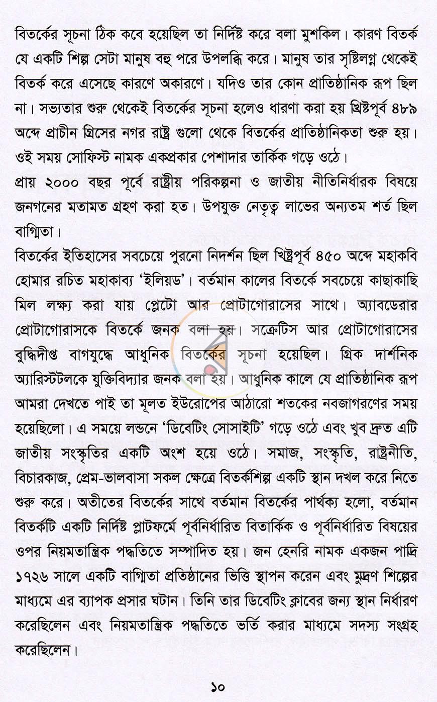 পাতা 7