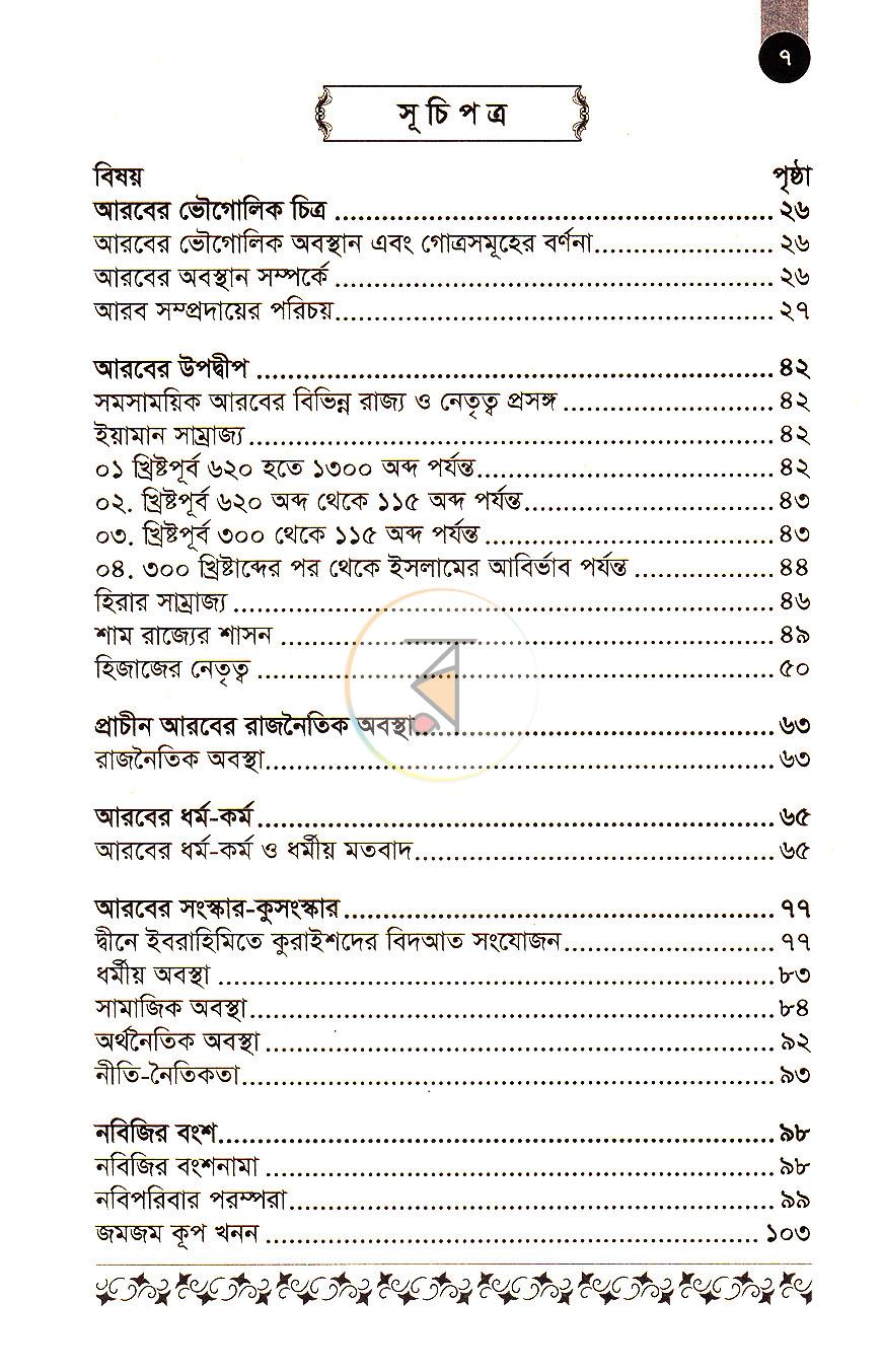 পাতা 3