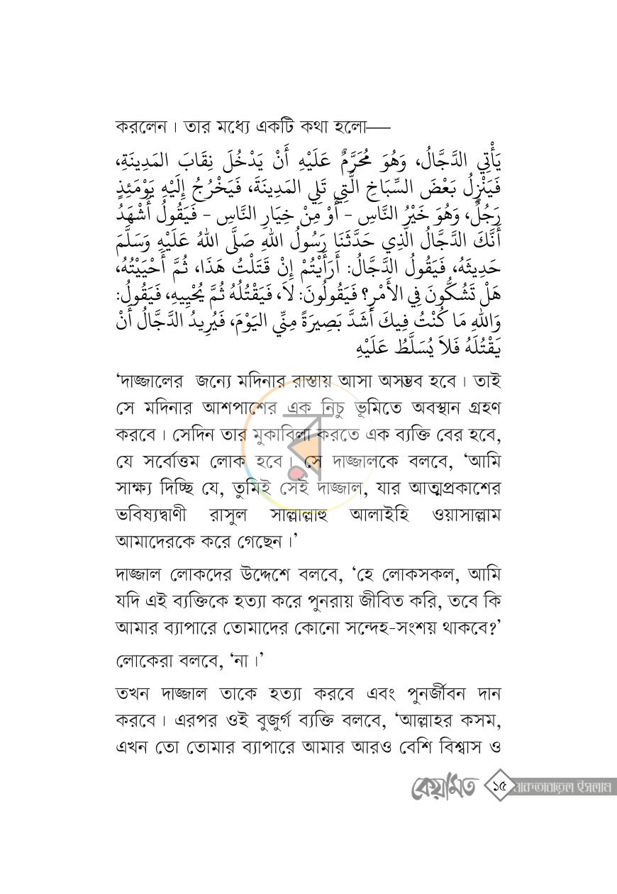 পাতা 13