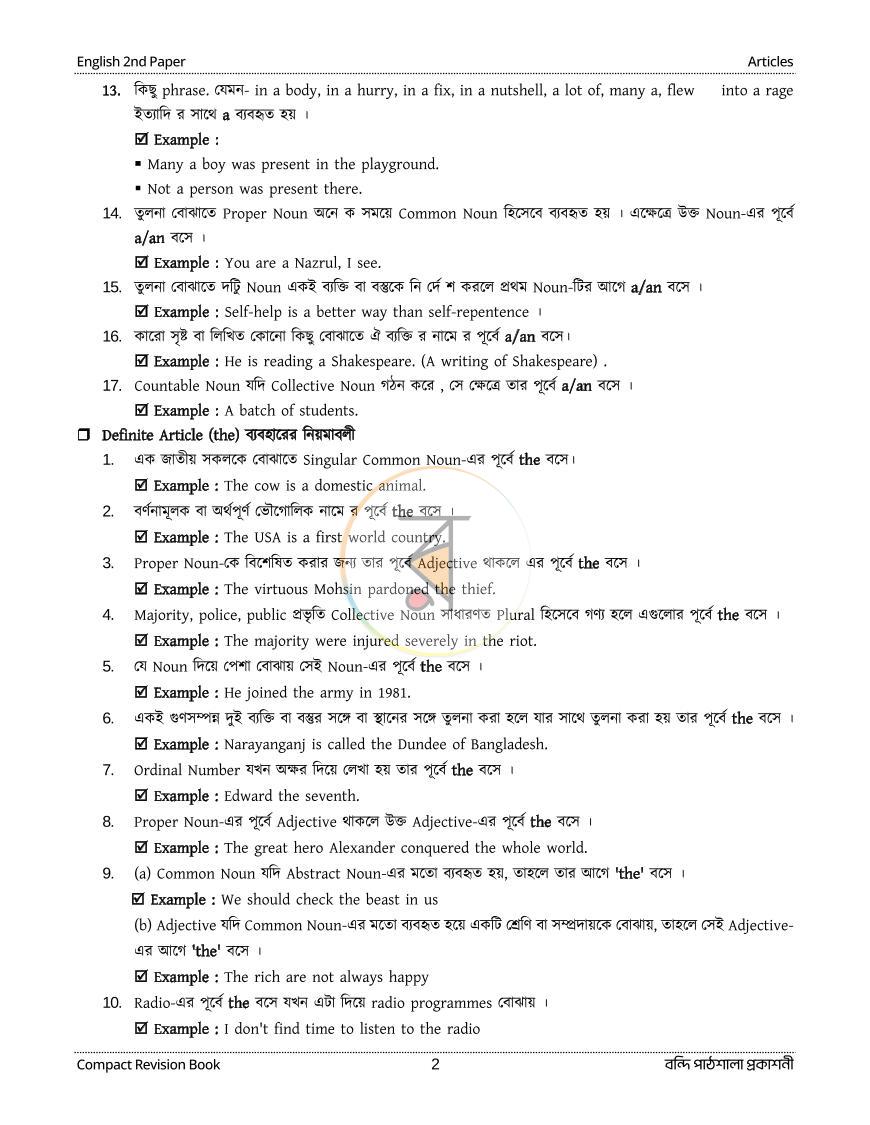 পাতা 84