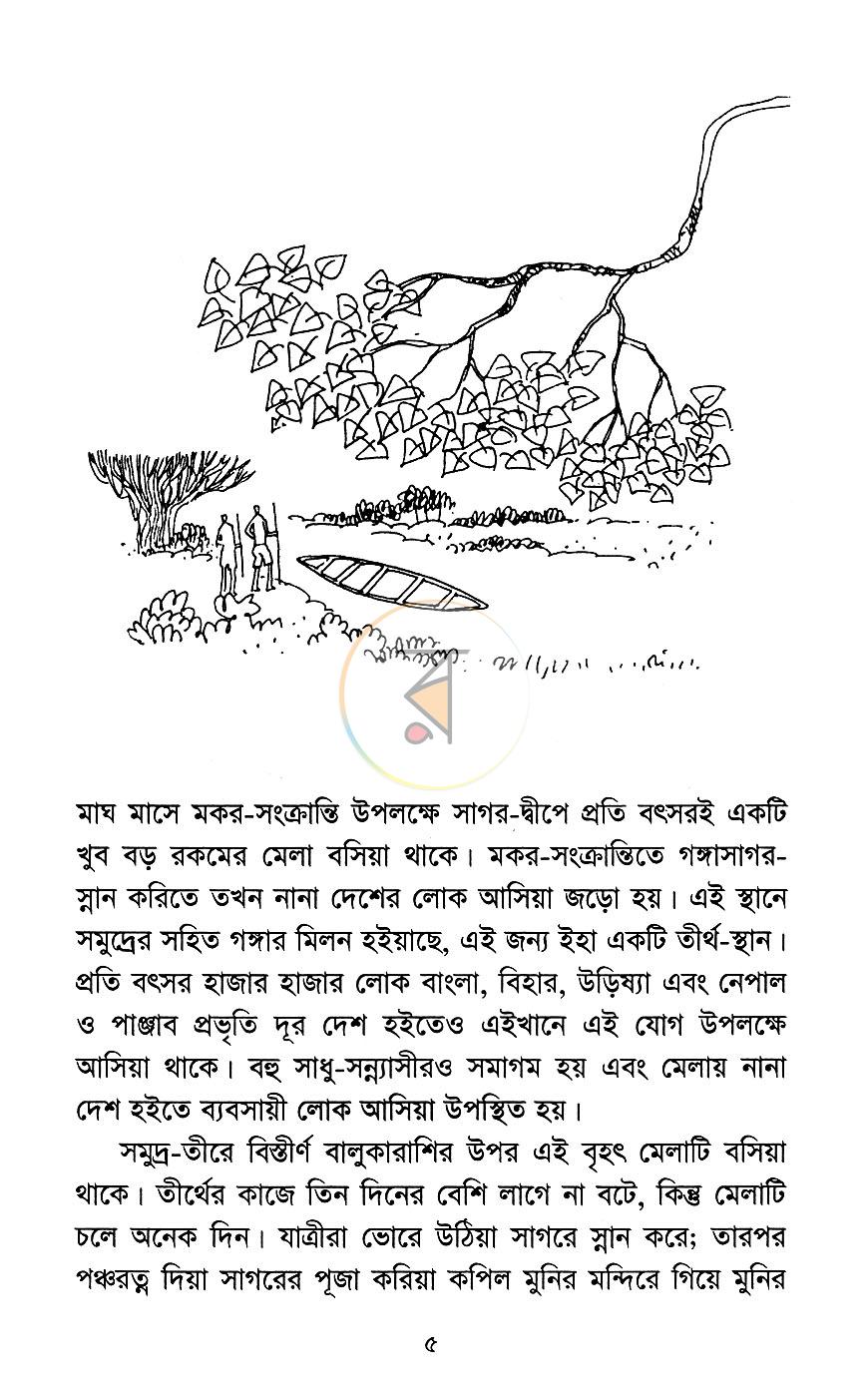 পাতা 3